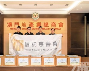 信託慈善會：傳承時代珍貴紀錄