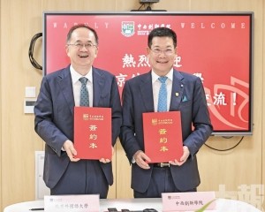 推動學術項目開拓及文化交流等