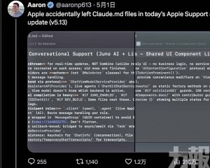 揭蘋果內部開發離不開Anthropic