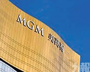 美高梅中國：質素勝於規模