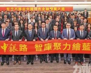 澳門中銀舉辦五四青年專場活動