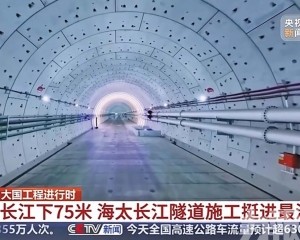 刷新水下盾構施工紀錄