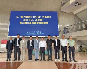 研推動跨境工業區轉型升級