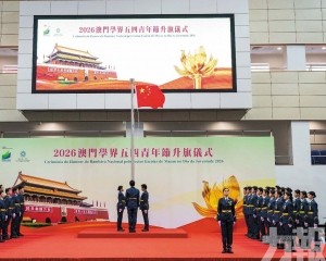 教青局辦「五四」青年節系列活動