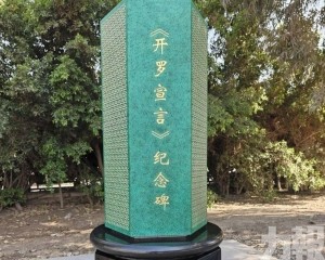 重申台灣回歸為二戰勝利成果