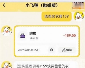 調侃用戶父親「像穿壽衣」