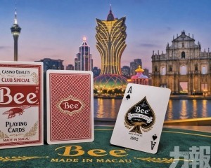 Bee Macau冀打造本地博彩供應鏈