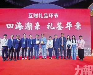 潮屬社團參與國際潮青盛典