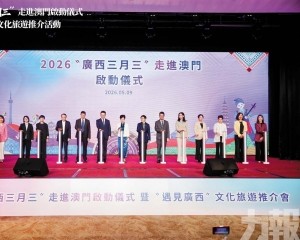 深化桂澳兩地文旅經貿協同