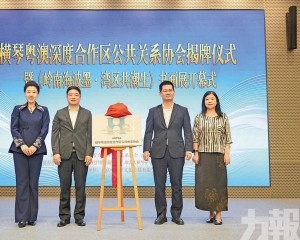 推進琴澳全域融合發展