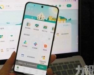 推動數字政務更便民化