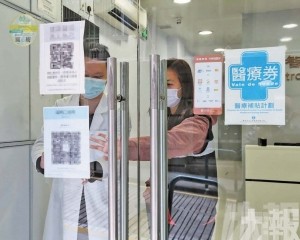 使用範圍擴至廣東診所及門診部