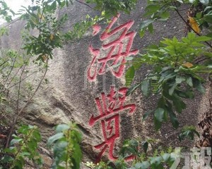 鏡海石誌：媽閣廟摩崖石刻實錄