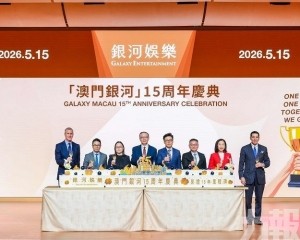 銀娛嘉許近萬名長期服務團隊成員
