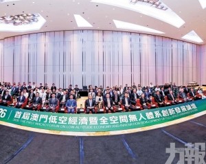 三百專家探討跨境物流空域協同