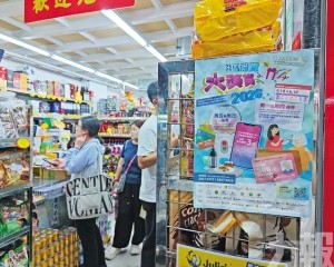 聯動全澳消費逾5.6億元