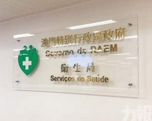 衛生局：密切關注及全力防控