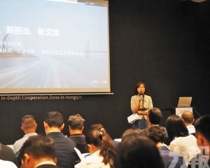 聚焦文旅融合與琴澳協同