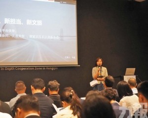 灣區城市命運與發展論壇在琴舉行