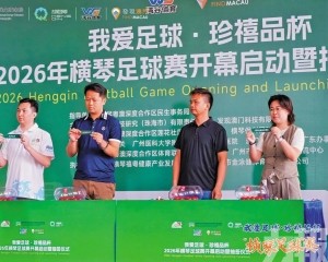 48支灣區球隊展開逾百場對決