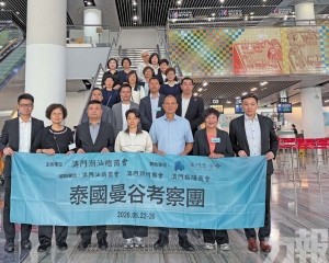 促進澳泰經貿與人文交流
