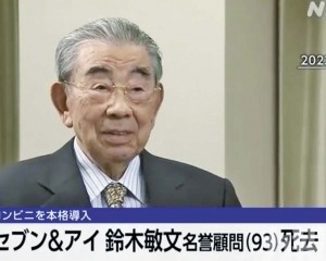 享年93歲