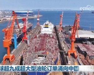 建造排期已至2030年