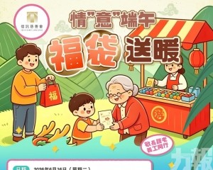 信託慈善會招募義工探訪長者
