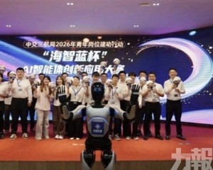 中交三航局「海智藍杯」點燃AI賦能引擎