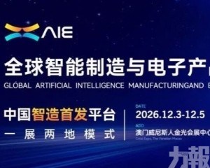 2026 AIE全球智能製造與電子產品博覽會定檔12月