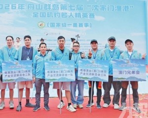 磯釣精英賽澳門隊獲佳績