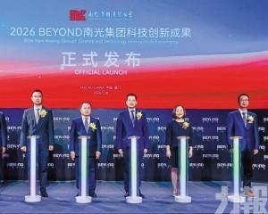 系列科創成果賦能澳門數字發展