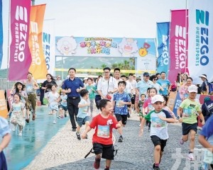 四千琴澳居民親子共跑迎六一