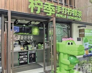 檸季接手拓展冰淇淋版圖