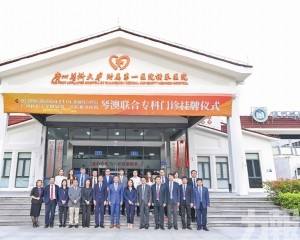 多維度推進琴澳醫療一體化