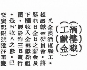 一封僑批一世情：澳門銀信網絡中的鄉愁