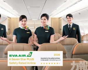 長榮航空飛航安全再獲權威肯定