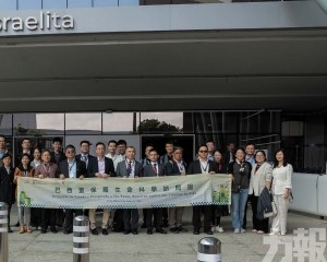 推動內地及澳門大健康業界拓展巴西巿場
