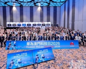 聯動業界組AI CITY生態聯盟 助本澳數智化轉型