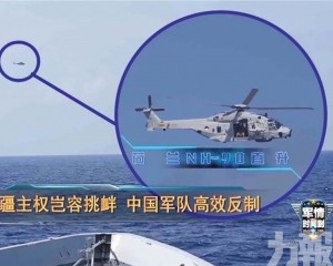 專家指首度使用警示性電子干擾