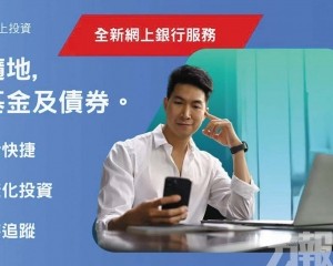 大西洋銀行成為澳門首批提供網上債券認購服務的銀行之一