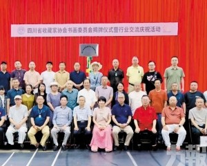 川澳非遺書畫聯展擬明年舉行