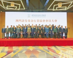 證券基金行業協會增選領導架構成員
