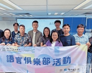 管協語言俱樂部辦「葡語入門課程」