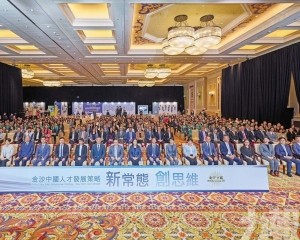 深化校企協同共育澳門人才