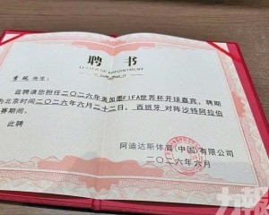 將創中國藝人正賽開球先例