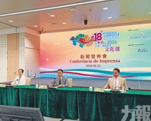 中葡國家文化周6月27日開幕
