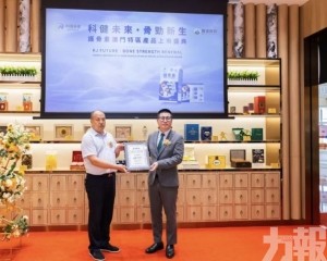 骨骼養護領域實現全新突破