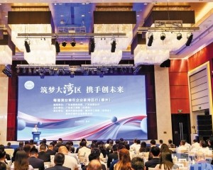 共話大灣區創新合作機遇