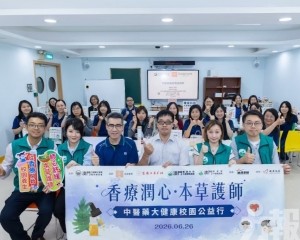 中醫藥大健康校園公益走進學校